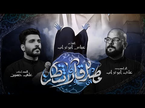 مصداق الانتظار علي ابو تراب موكب عبد الله الرضيع ع هيئة دعاء الندبه