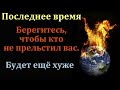 &quot;Последнее время&quot;. А. Уманец. МСЦ ЕХБ.