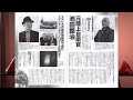 元陸上自衛官 池田整治 MUTube（ムー チューブ） 2021年9月号 #6