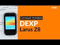 Распаковка сотового телефона DEXP Larus Z8 / Unboxing DEXP Larus Z8