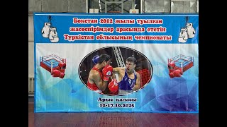 картинка: Бокс.Арыс қаласы.17.10.2025жыл Т.О.Ч (2012ж.т) Финал ақтық сайыстао