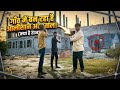 Hamare gaon mein ! Rahasyamay hospital ka Nirman 😱 #viral #vdeo