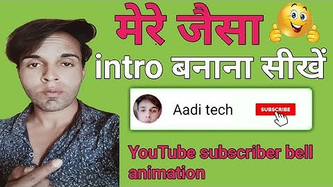 how to make Subscribe Button animation for YouTube | subscribe intro kaise banaye