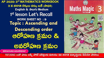 AP 3RD MATHEMATICS WORKBOOK/WORKSHEET - 9  @SrinivasAcademy