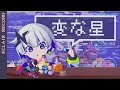 ECLAIR GROOVE : 15/惑星テイスト発見