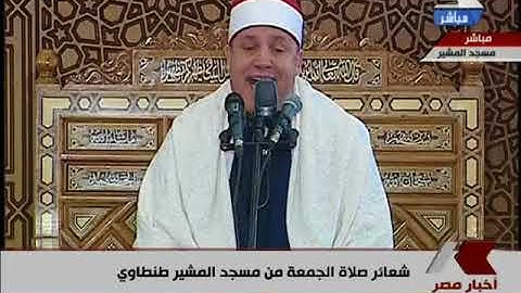 فضيلة الشيـخ حجاج الهنداوي    في تلاوة قرآن الجمعة يوم  9 من شهر رمضان 1439 هـ الموافق   من مسجد الم