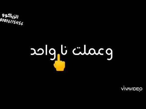 حالات واتساب مهرجان حكاكه بشياكه