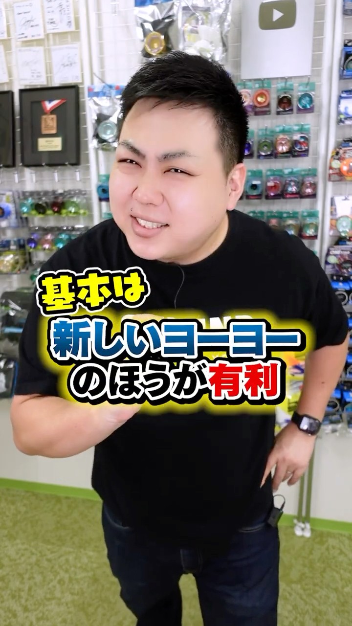 Is there an expiration date for yoyos? #yoyo #rewind #hyperyoyo