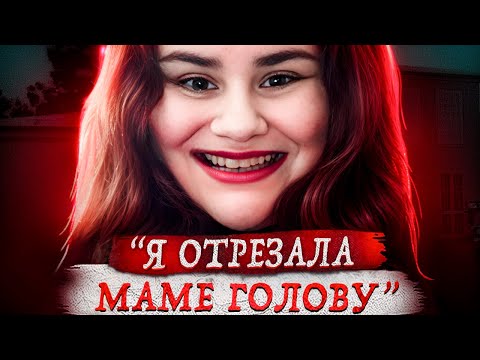 ' А ее можно пришить обратно...? ' Дело шокировавшее всю Австралию !