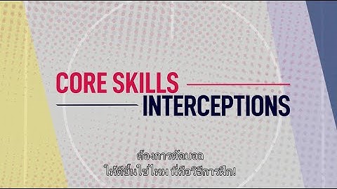Skills and Drills: Interceptions
