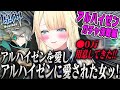 【藍沢エマ】アルハイゼンを愛した女の完凸ガチャチャレンジが凄まじかった原神まとめ【豪運・ぶいすぽ】