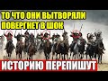 НАМ ЛГАЛИ СОТНИ ЛЕТ!!! 30.01.2022!!! ТЕПЕРЬ ПОРА ПЕРЕПИСАТЬ ИСТОРИЮ!!! СПЕЦВЫПУСК!!!