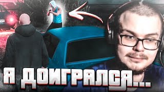 Я ДОИГРАЛСЯ...! (GTA 5 RP)