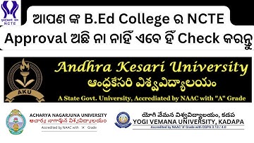 How To Check NCTE Approved B.ED College || Andhra Keshari University || Acharya Nagarjuna University