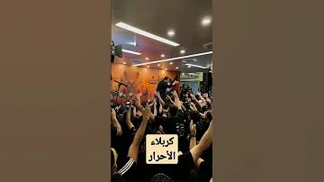 مودعينك وباجر نسافر لاهلنه الرادود عمار الكناني 