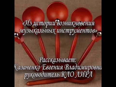 Виды музыкальных инструментов