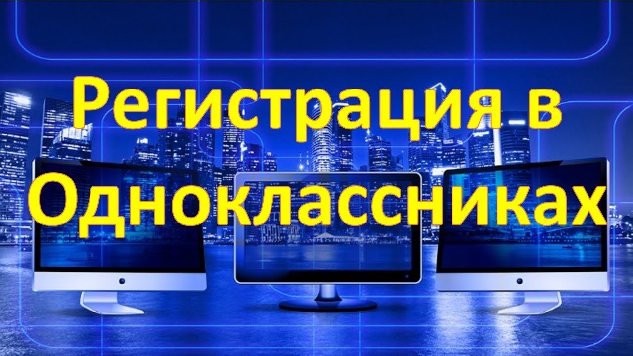 Как зарегистрироваться в Леоне Как зарегистрироваться в Леоне