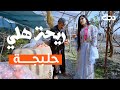 ريحة هلي الحلقة السابعة حلبجة 