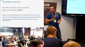 Сравнение Big Data решений для аналитической обработки больших объемов биомедицинской информации