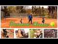 Учимся играть в Теннис 🎾/ первый урок по Теннису / Прогулка / мини экскурсия по Ланштаину /