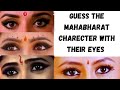 Guess the mahabharat charecter with their eyes