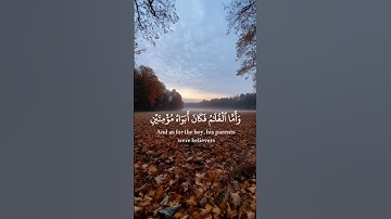 سورة الكهف بصوت فارس عباد.. #المصحف