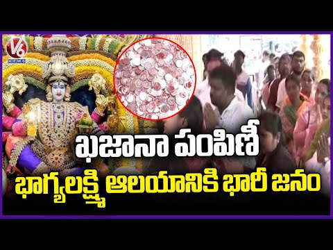 Treasury Distribution At Bhagyalakshmi Temple, Charminar | Hyderabad | V6 News - V6NEWSTELUGU