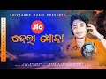 Jio dela dhoka  baibhav prusty  pinkun jena  rajeeb lochan mishra  shivaansh music