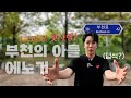 에녹(ENOCH)✨ | EP05. [녹이 일상] 걸어서 부천 속으로