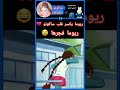 المسكين فهمت الموضوع خطأ ريوما فجرها نطالب بطرد الاوتاكو لليابان  