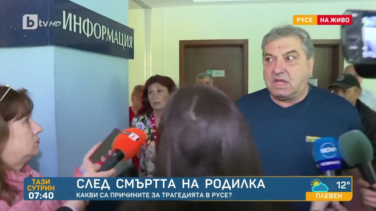 Трагедията в Русе: Починалата родилка видяла детенцето си само веднъж | 