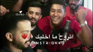 اريد اقلك اني قافل عليك واريد اشرد بيك