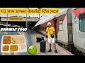 Travel in train After 10 Years ਰੇਲਗੱਡੀ ਵਿੱਚ ਸਫਰ SOLO TRAVEL😱 INDIAN RAILWAY FOOD