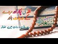 Benefits of astaghfirullah by ideasforlife1 astaghfarislamicprayer