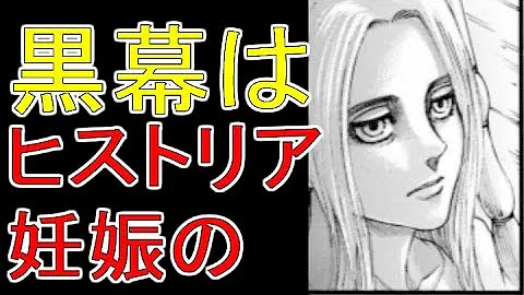 進撃の巨人 話 ネタバレ
