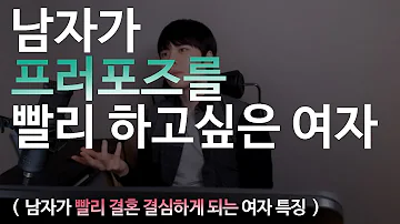 청혼을 내가 할게 결혼 누가