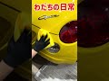 わだちの日常です!コーティングをしています!#コペン #わだち #l880k