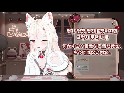 그게 무슨 말이에요... /なんでそんな考えを… (이주인 / イ・ジュイン 【V-LUP】)#vtuber #버튜버 #v_lup