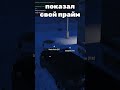догоняю кайсената 😄 #shorts#gta5rp#gta5#tiktok#samaritianskiy#foryou#развитиянагта5рп#gta#топ#смех