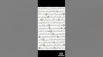 مقطع من سورة ق رواية حفص عن عاصم  القارئ يونس غلمول