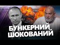 ШЕЙТЕЛЬМАН: Заява Зеленського НАЛЯКАЛА росіян / Над КРИМОМ дуже гаряче @sheitelman