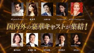 Thumbnail for Masato Suzuki & Bach Collegium Japan × Kengo Kuma
Mozart: The Marriage of Figaro