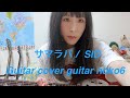 SID / サマラバ【 Guitar cover by noko6 】