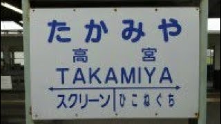 近江鉄道、高宮→多賀大社前。