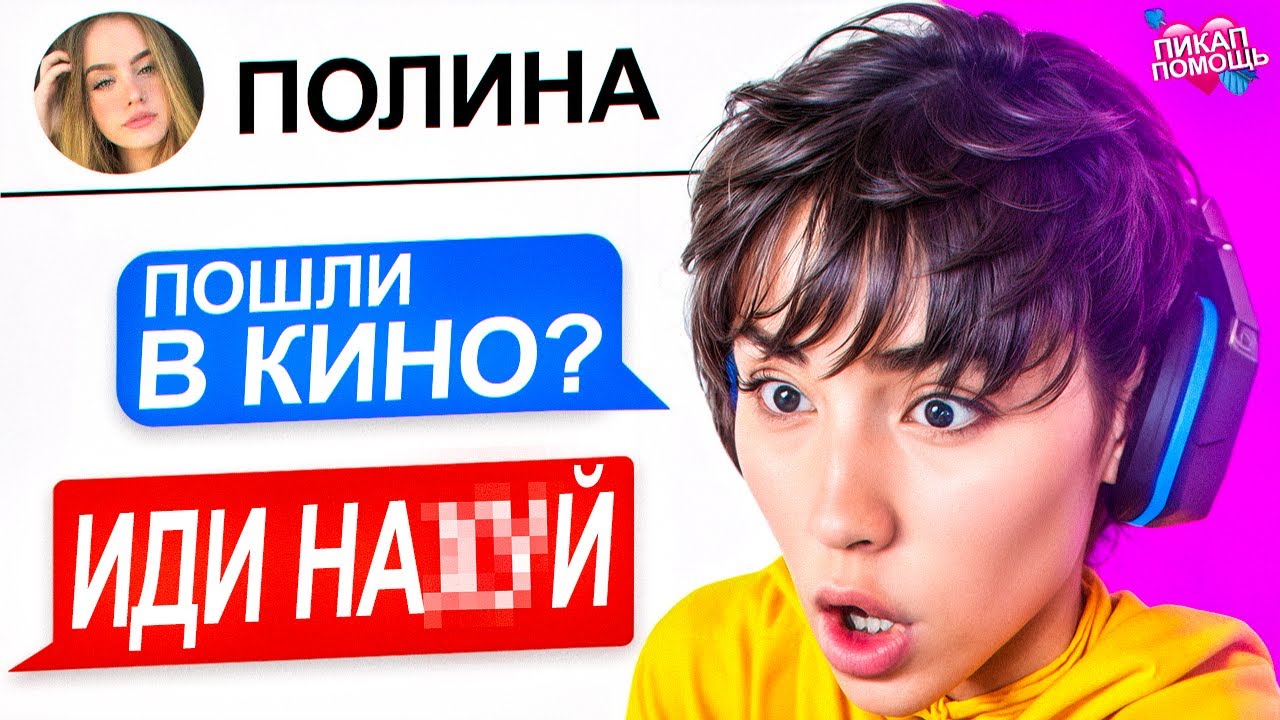 ПИКАП ПОМОЩЬ ПОШЛА НЕ ПО ПЛАНУ 😳 АСЛАН ШУКАША ДАЁТ ПИКАП ПОМОЩЬ ПОДПИСЧИКАМ!