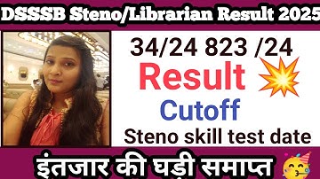 Dsssb result 2025|dsssb stenographer result 2025|dsssb librarian result 2025|dsssb latest result ||