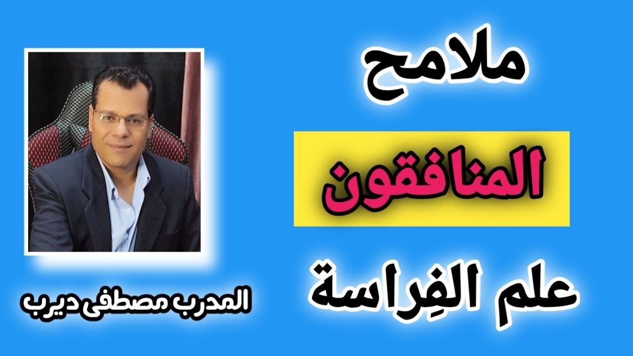 ملامح المنا / فقون