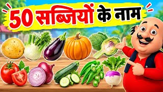 50 Vegetable Names in English and Hindi with Facts | Names of Vegetables | Kids Learning Video |