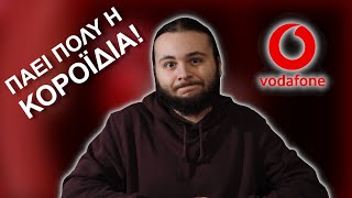 Αγαπητή μας Vodafone...