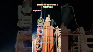 Dj B King Gonda Wale